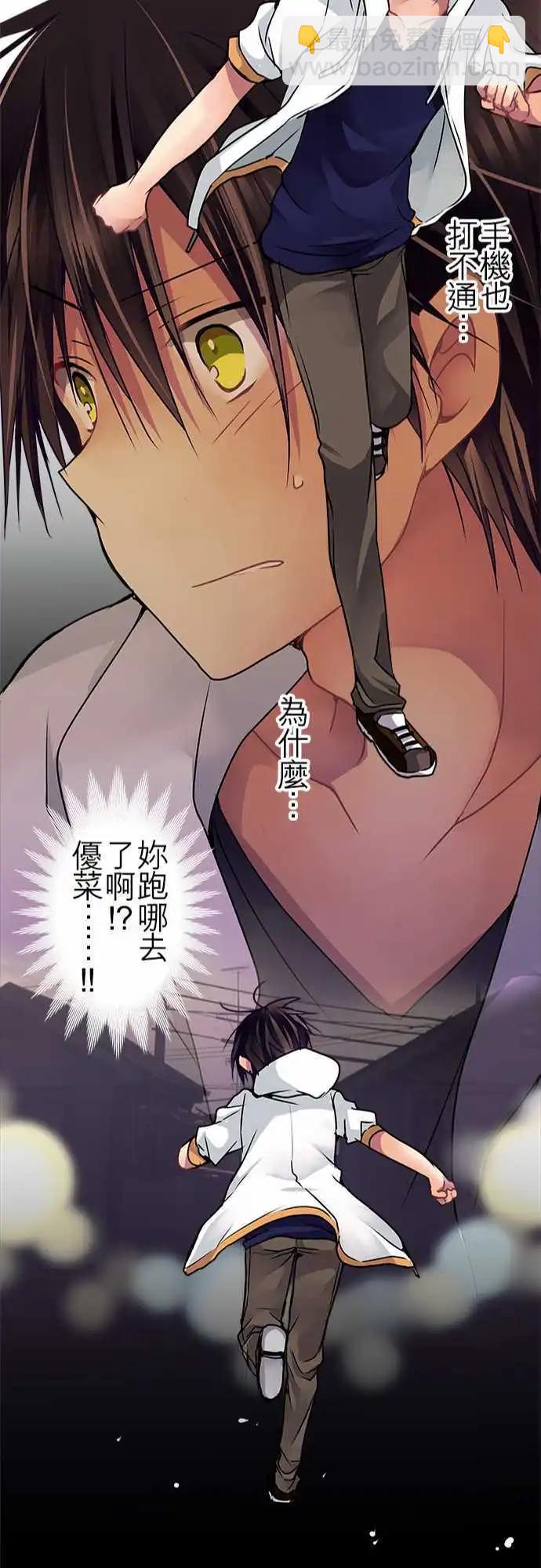 《纯白色恋人》47-好久不见了 第22页