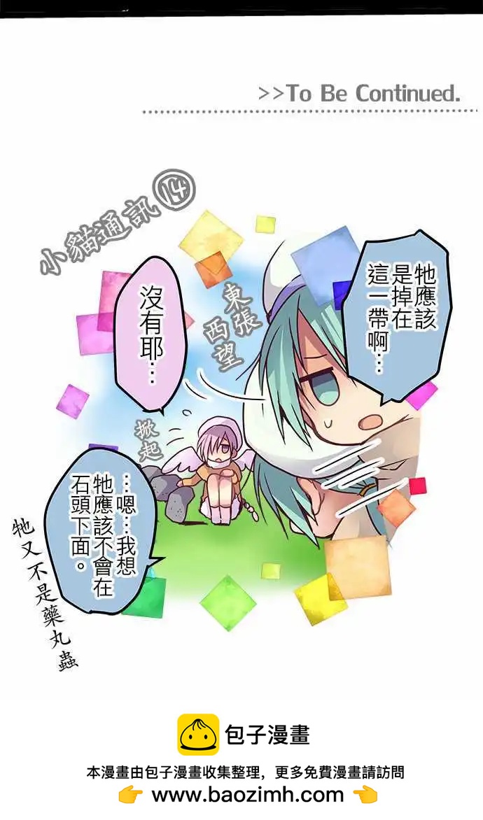 《纯白色恋人》47-好久不见了 第23页