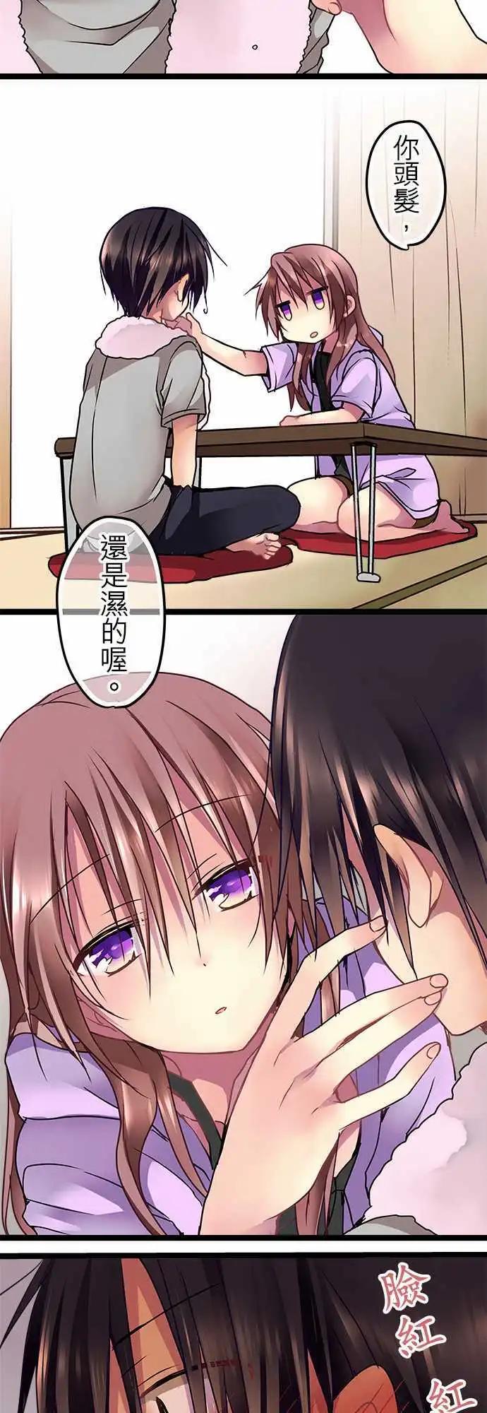 《纯白色恋人》47-好久不见了 第3页