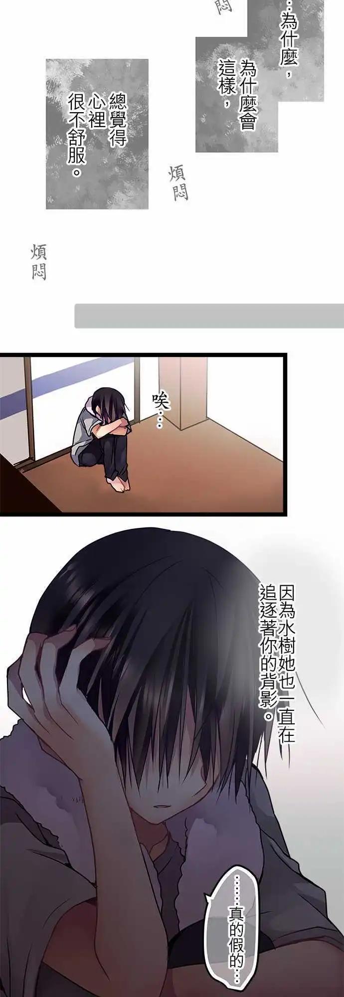 《纯白色恋人》47-好久不见了 第5页