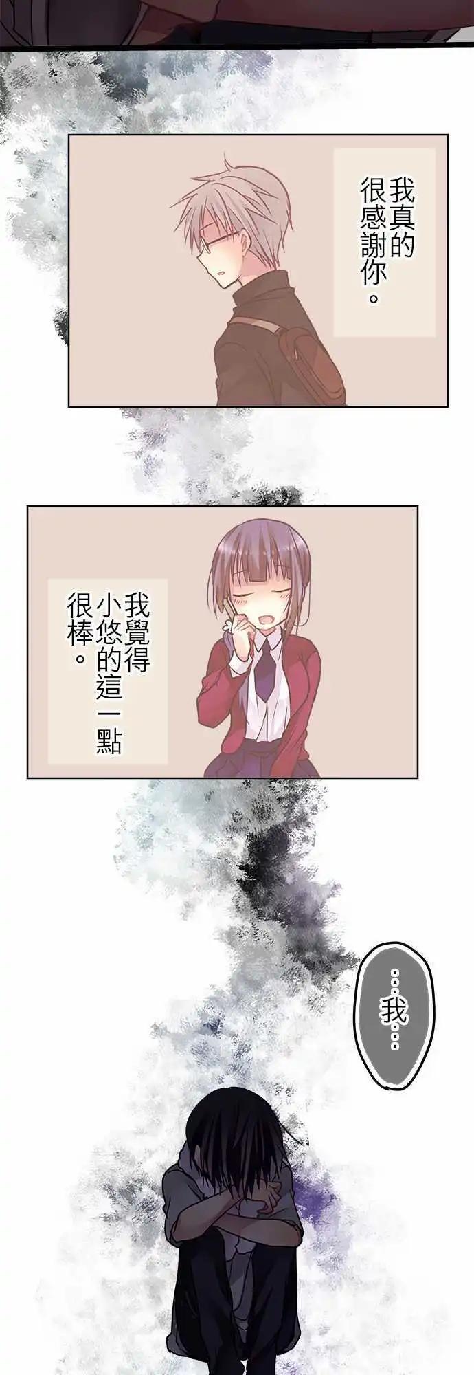 《纯白色恋人》47-好久不见了 第6页