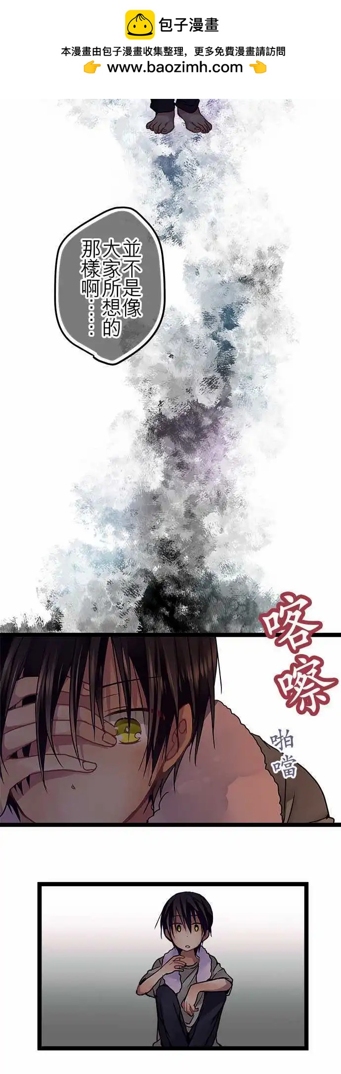 《纯白色恋人》47-好久不见了 第7页