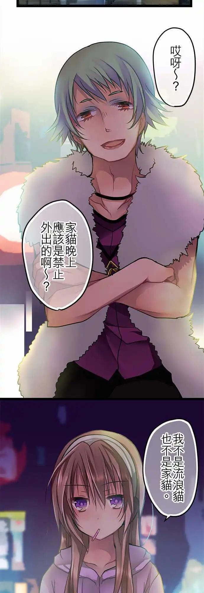 《纯白色恋人》47-好久不见了 第9页