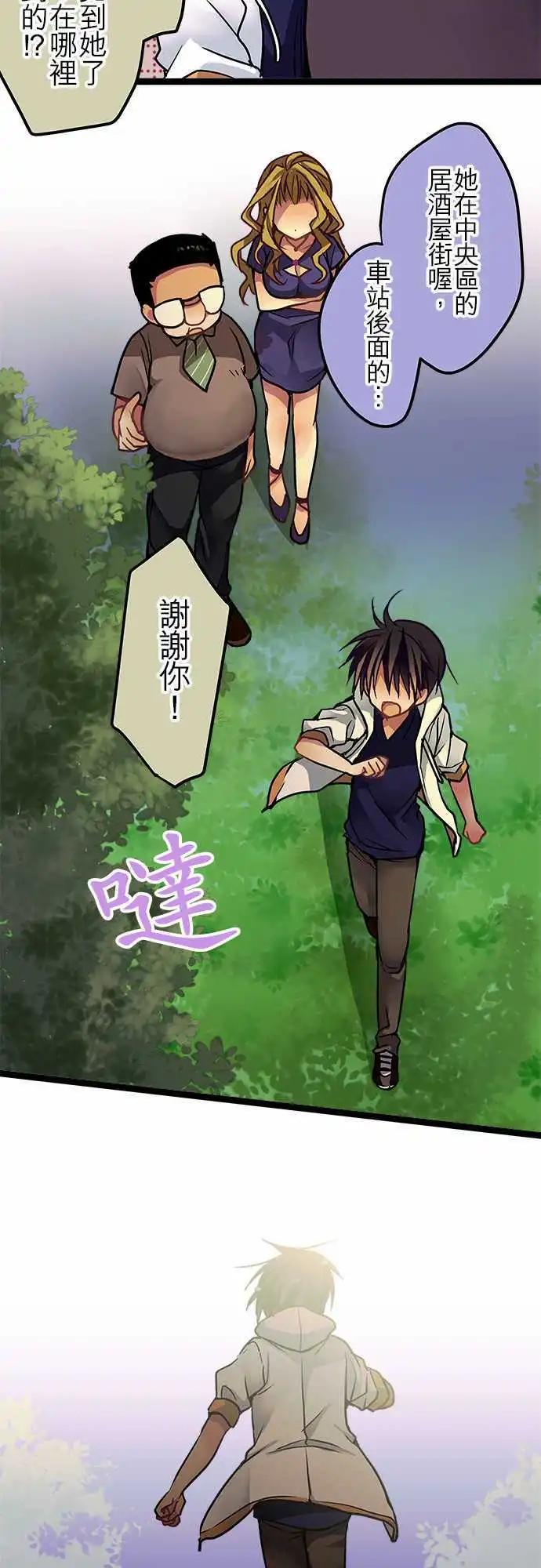 《纯白色恋人》48-客人还真多啊 第11页