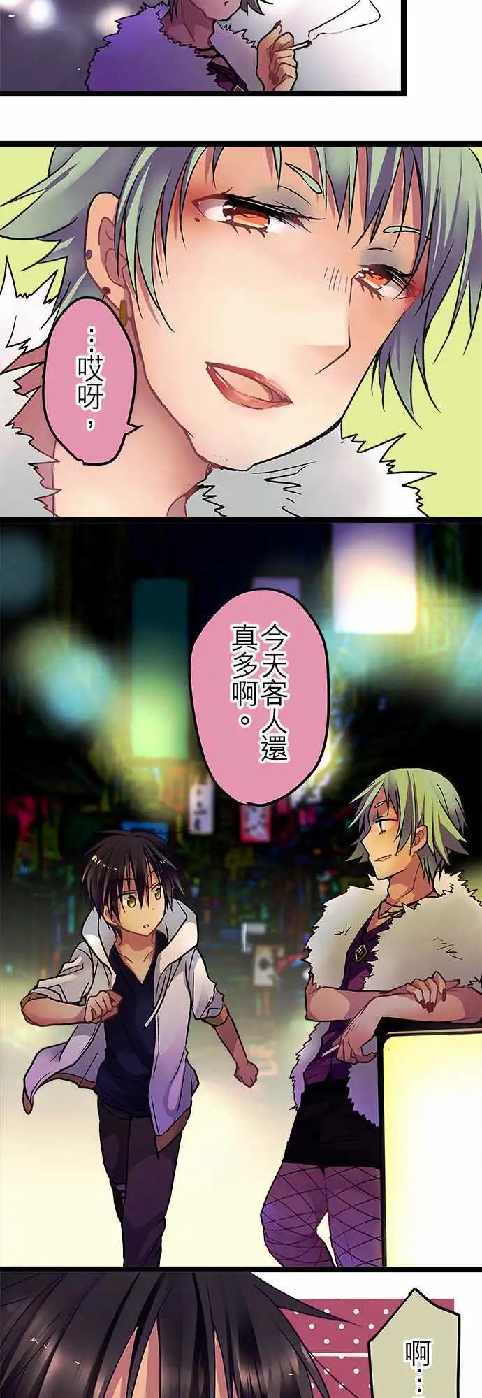 《纯白色恋人》48-客人还真多啊 第14页