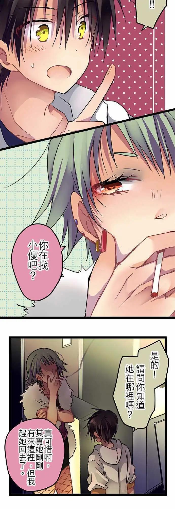《纯白色恋人》48-客人还真多啊 第15页