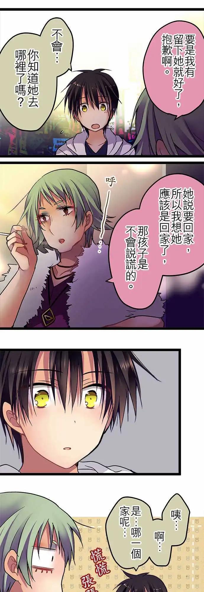 《纯白色恋人》48-客人还真多啊 第16页
