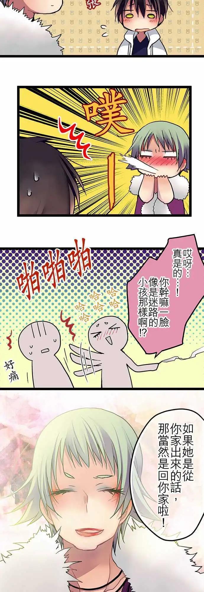 《纯白色恋人》48-客人还真多啊 第17页