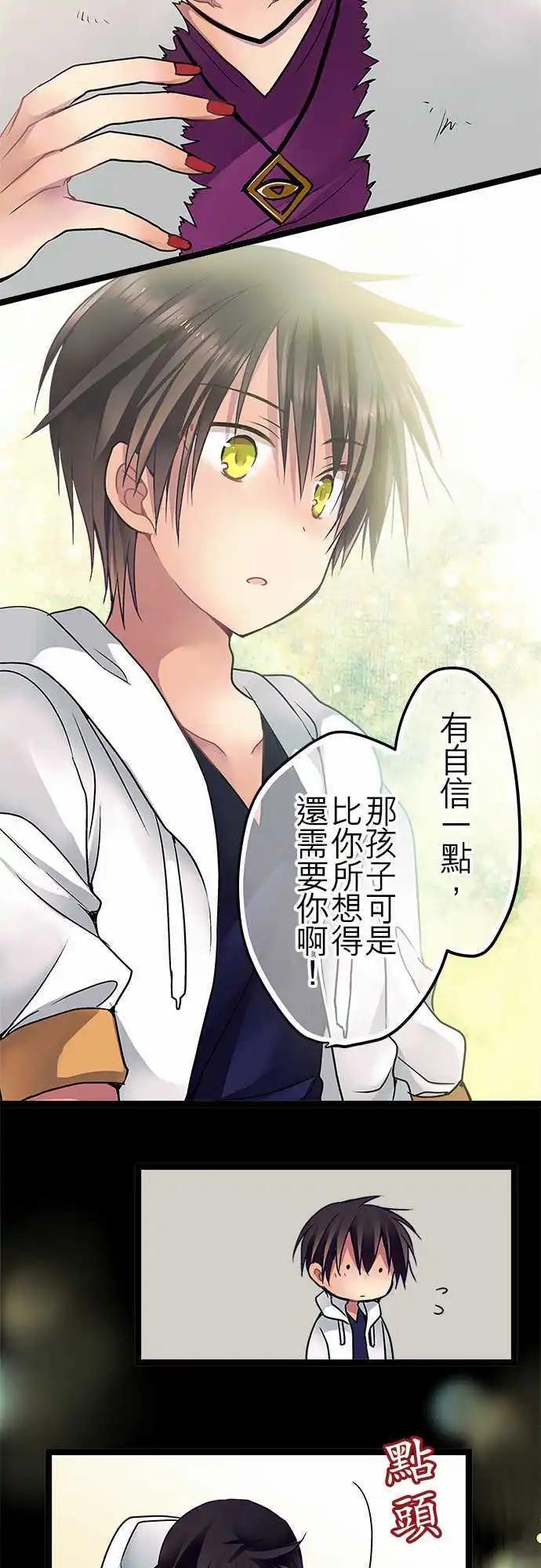 《纯白色恋人》48-客人还真多啊 第18页