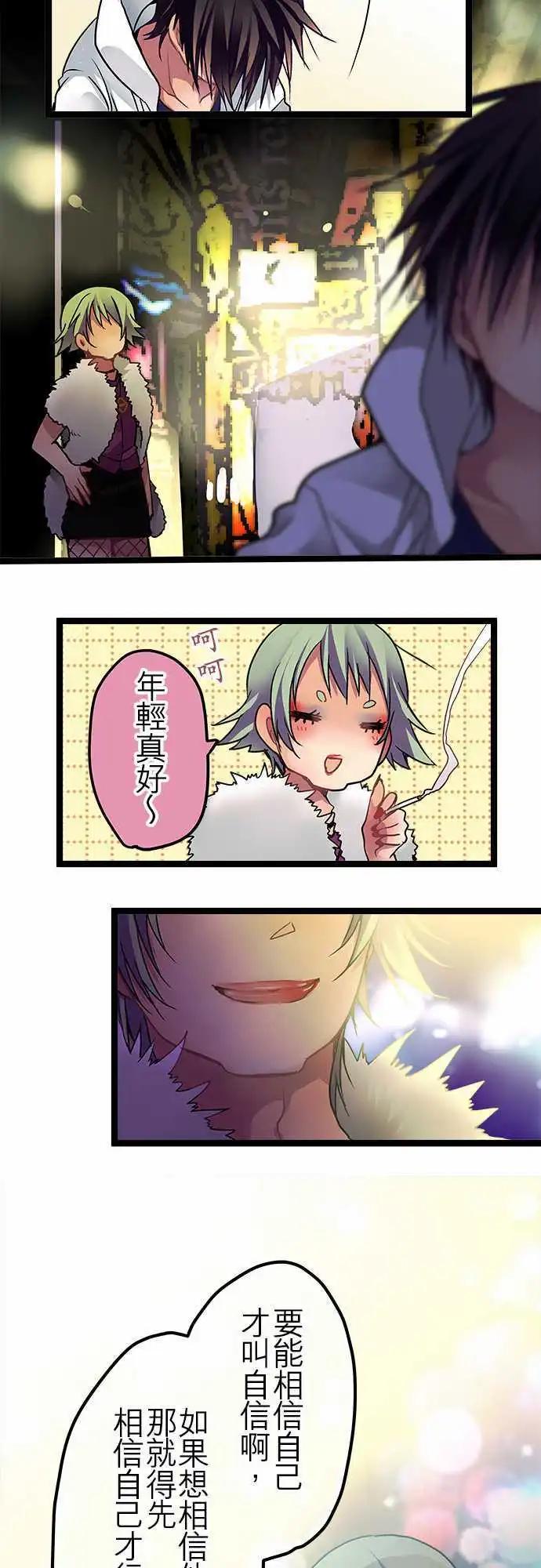 《纯白色恋人》48-客人还真多啊 第19页