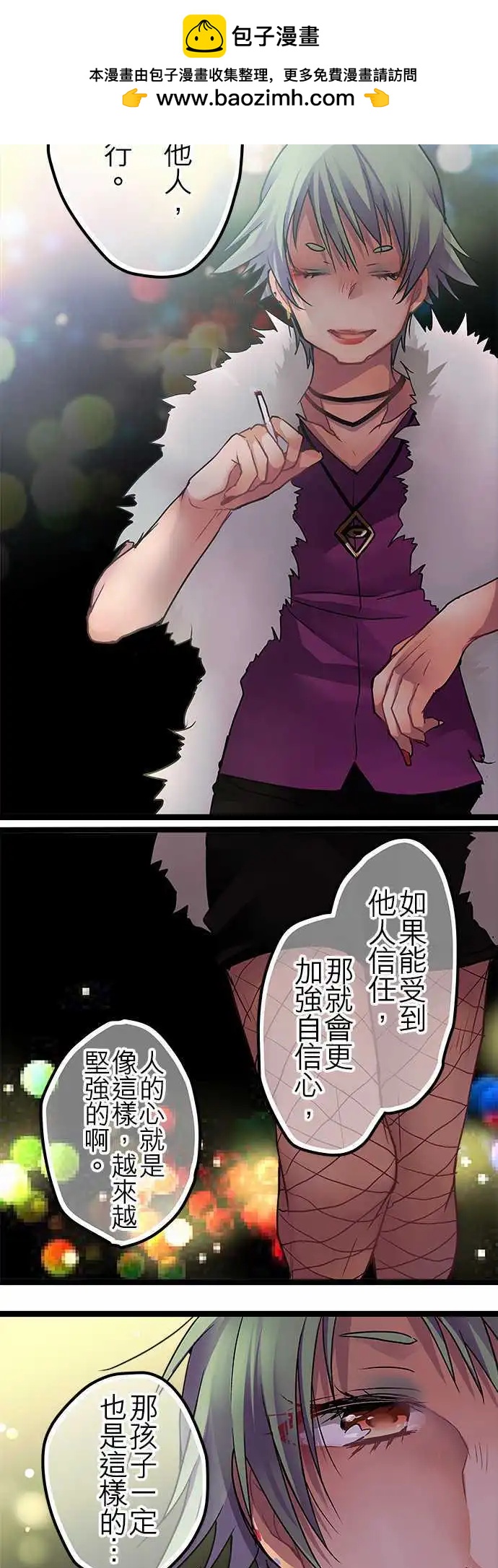 《纯白色恋人》48-客人还真多啊 第20页