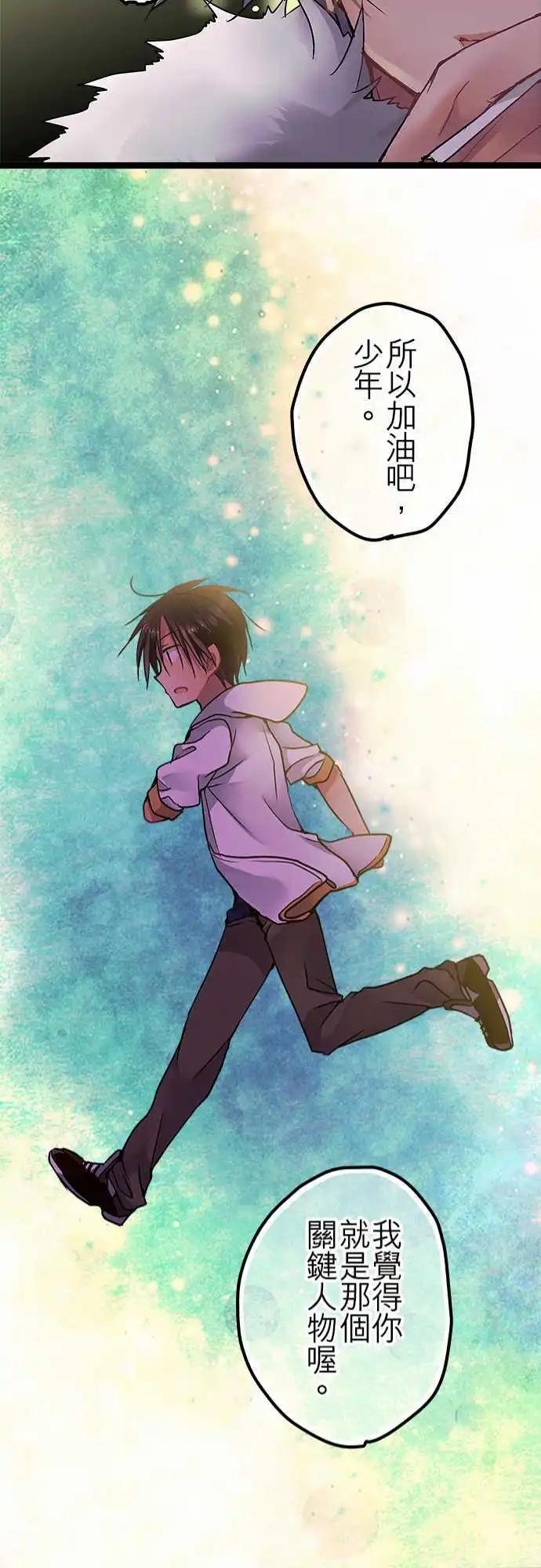 《纯白色恋人》48-客人还真多啊 第21页