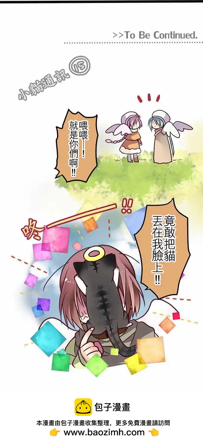《纯白色恋人》48-客人还真多啊 第22页