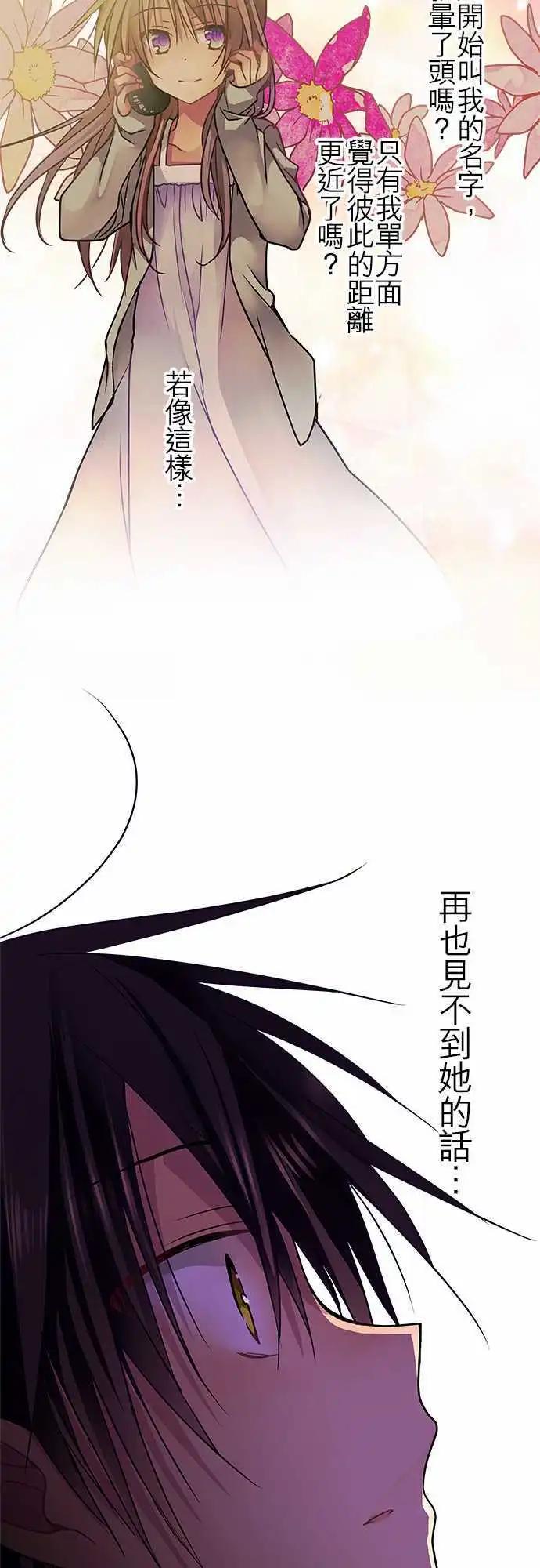 《纯白色恋人》48-客人还真多啊 第3页