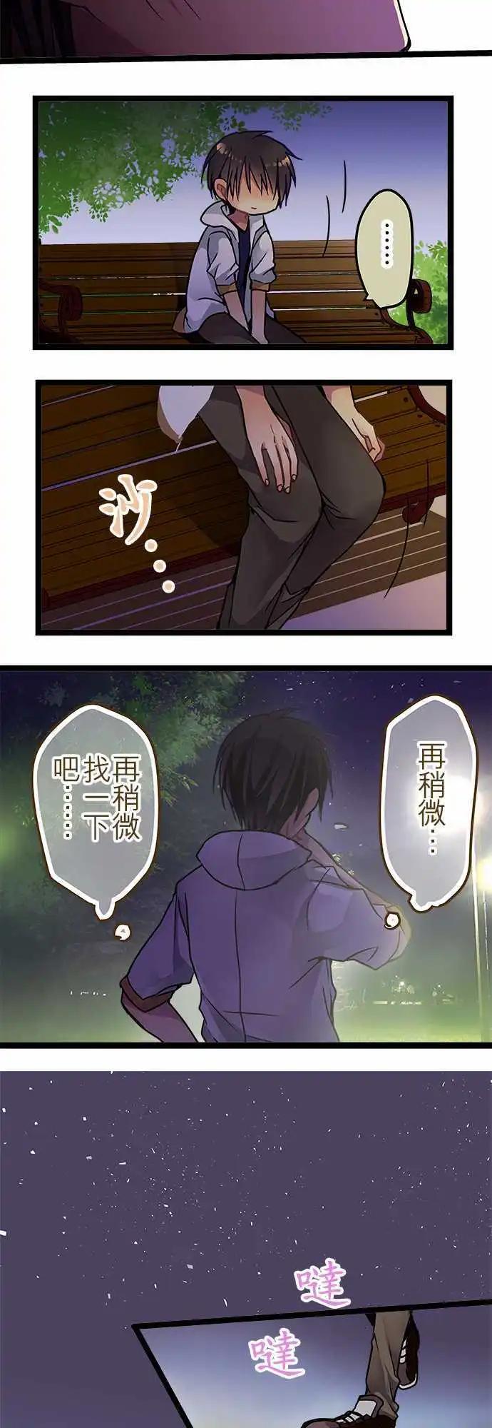 《纯白色恋人》48-客人还真多啊 第4页