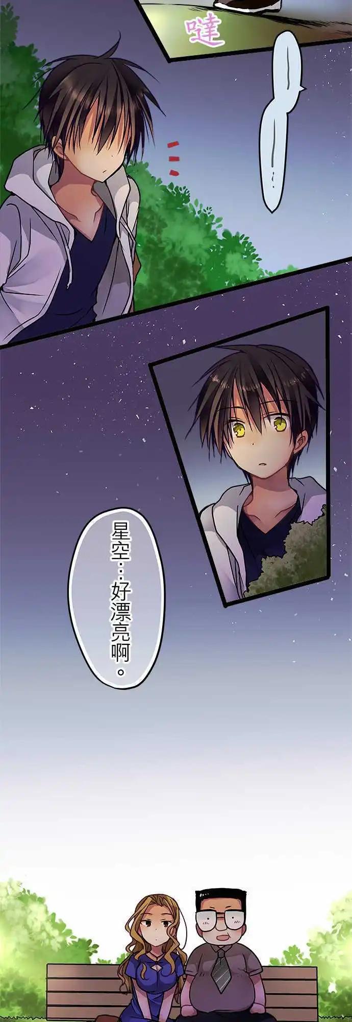 《纯白色恋人》48-客人还真多啊 第5页