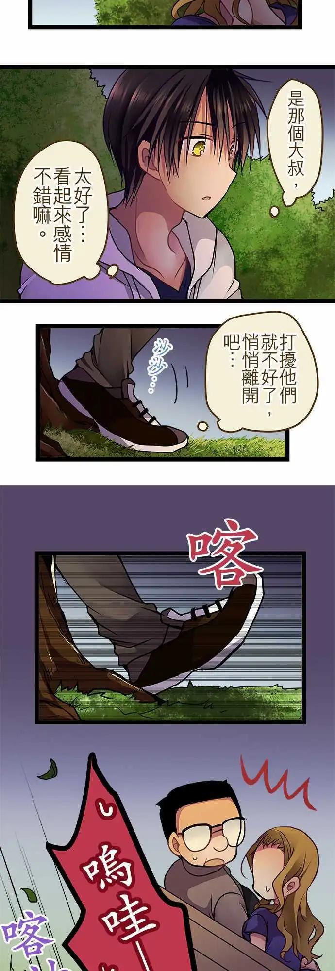 《纯白色恋人》48-客人还真多啊 第8页