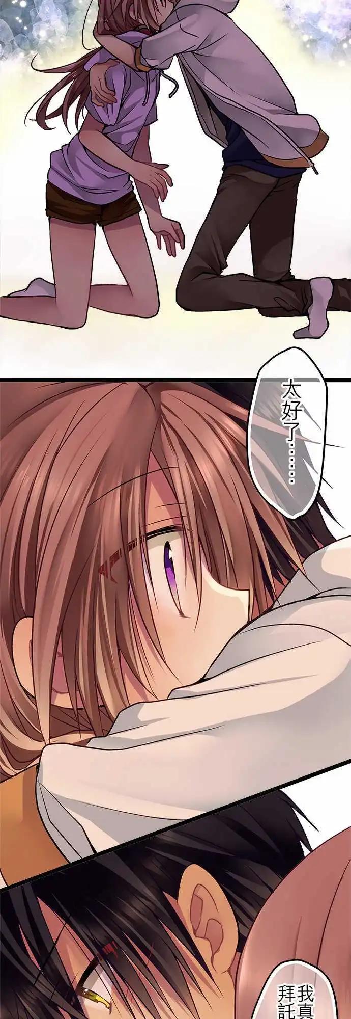 《纯白色恋人》49-我喜欢优菜 第11页