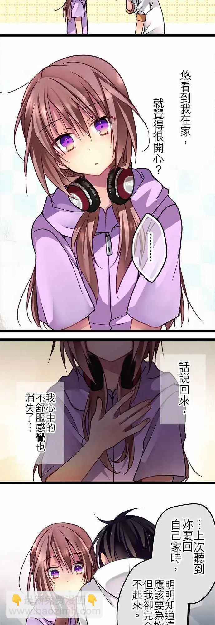 《纯白色恋人》49-我喜欢优菜 第13页