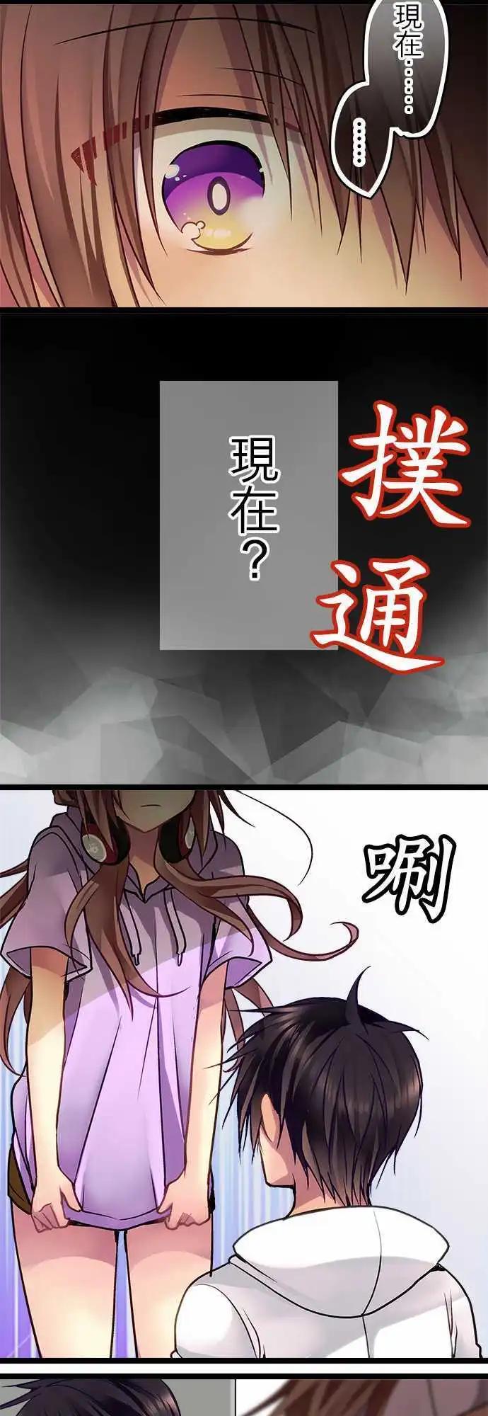《纯白色恋人》49-我喜欢优菜 第17页