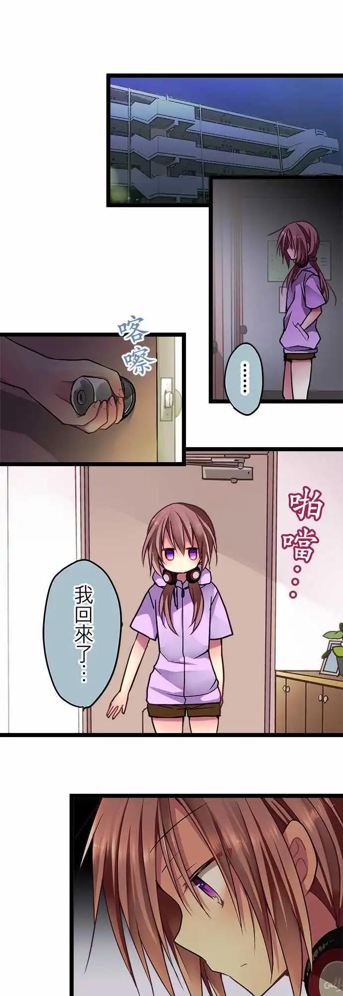 《纯白色恋人》49-我喜欢优菜 第1页