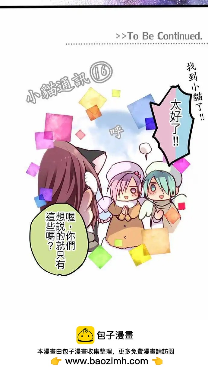 《纯白色恋人》49-我喜欢优菜 第22页