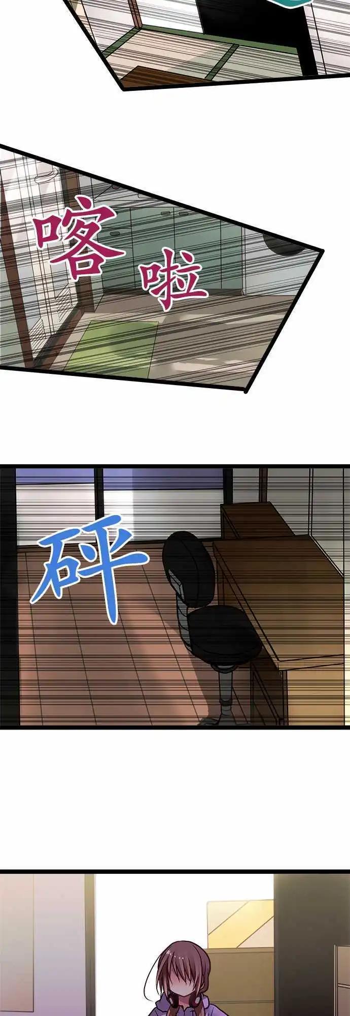 《纯白色恋人》49-我喜欢优菜 第4页