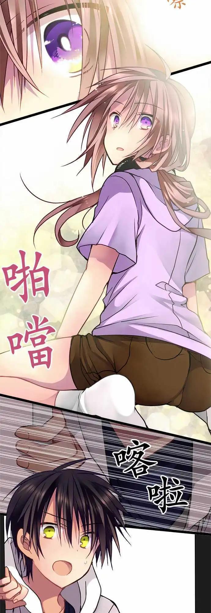 《纯白色恋人》49-我喜欢优菜 第9页