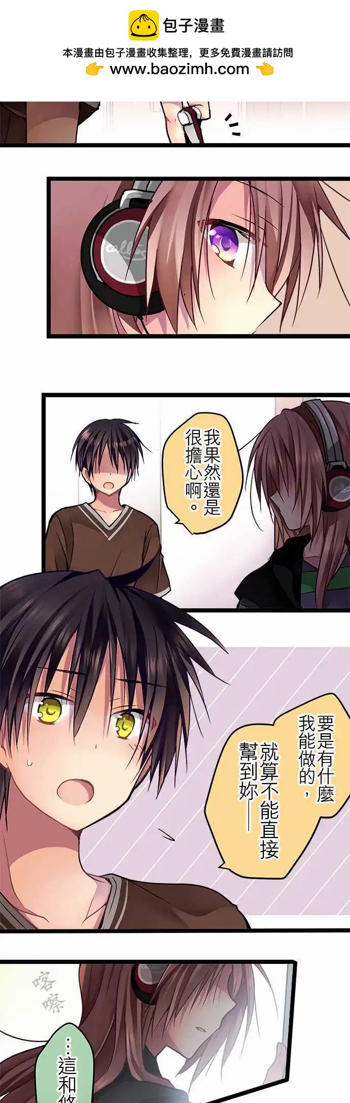 《纯白色恋人》50-限时式病毒 第12页