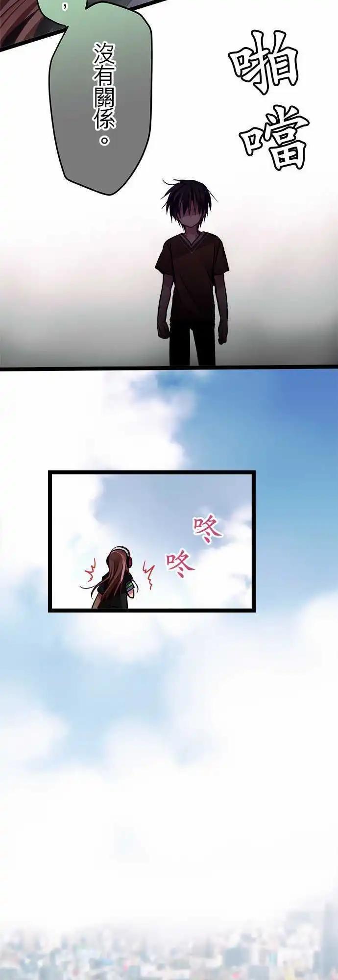 《纯白色恋人》50-限时式病毒 第13页