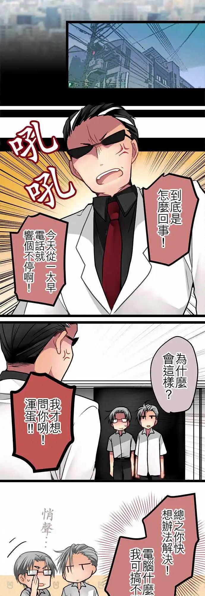 《纯白色恋人》50-限时式病毒 第14页