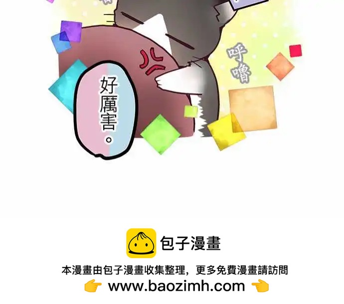 《纯白色恋人》50-限时式病毒 第21页