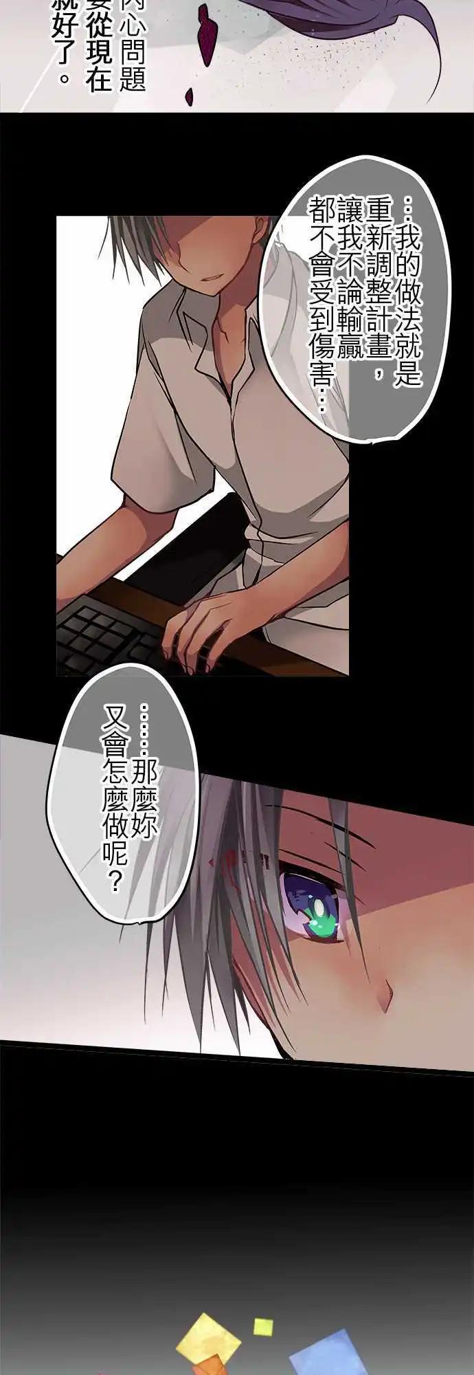 《纯白色恋人》50-限时式病毒 第6页