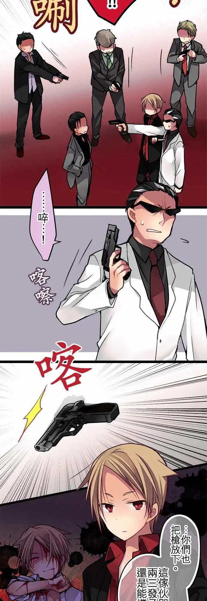 《纯白色恋人》52-交易 第10页