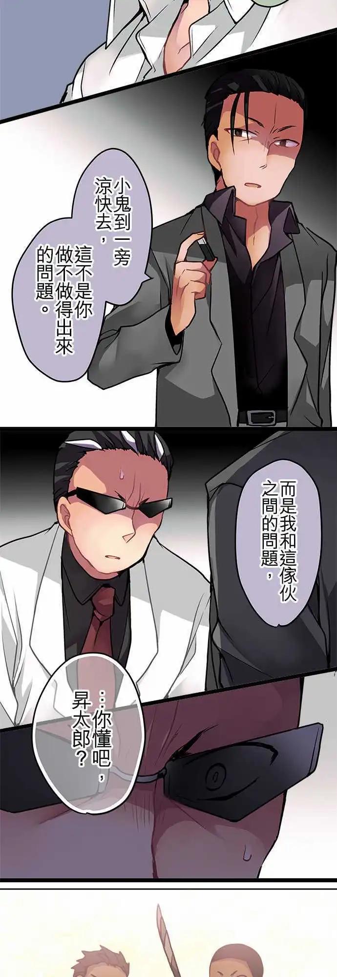 《纯白色恋人》52-交易 第13页