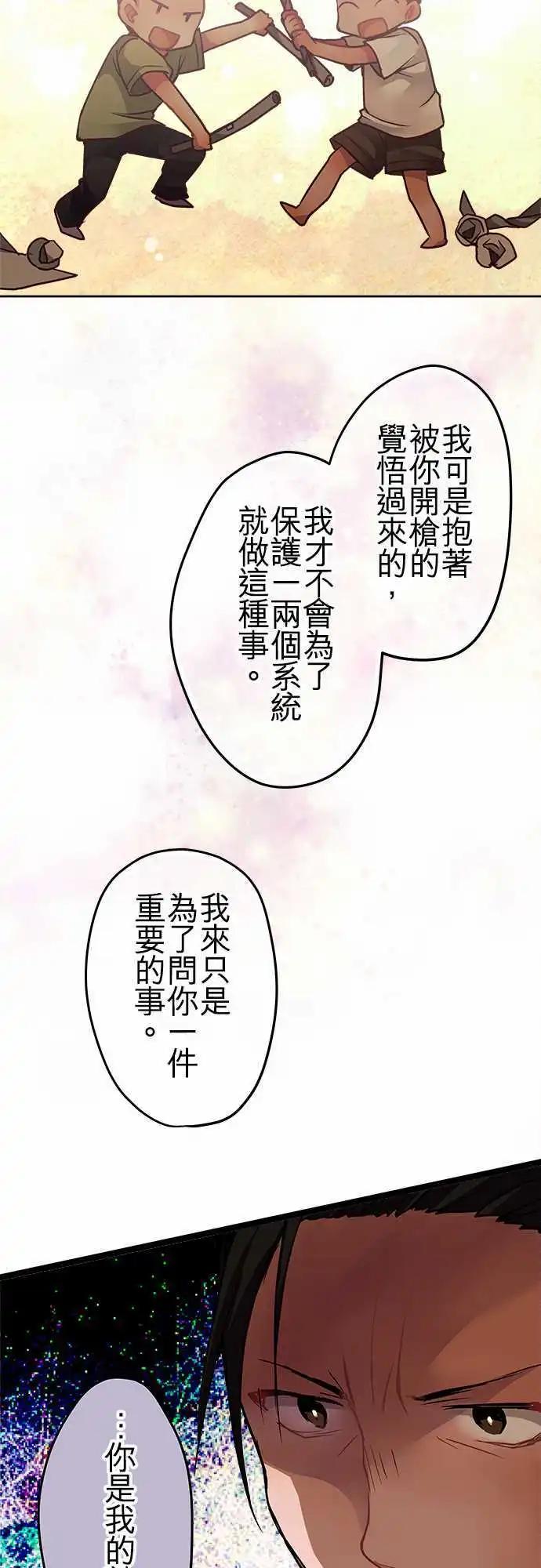 《纯白色恋人》52-交易 第14页