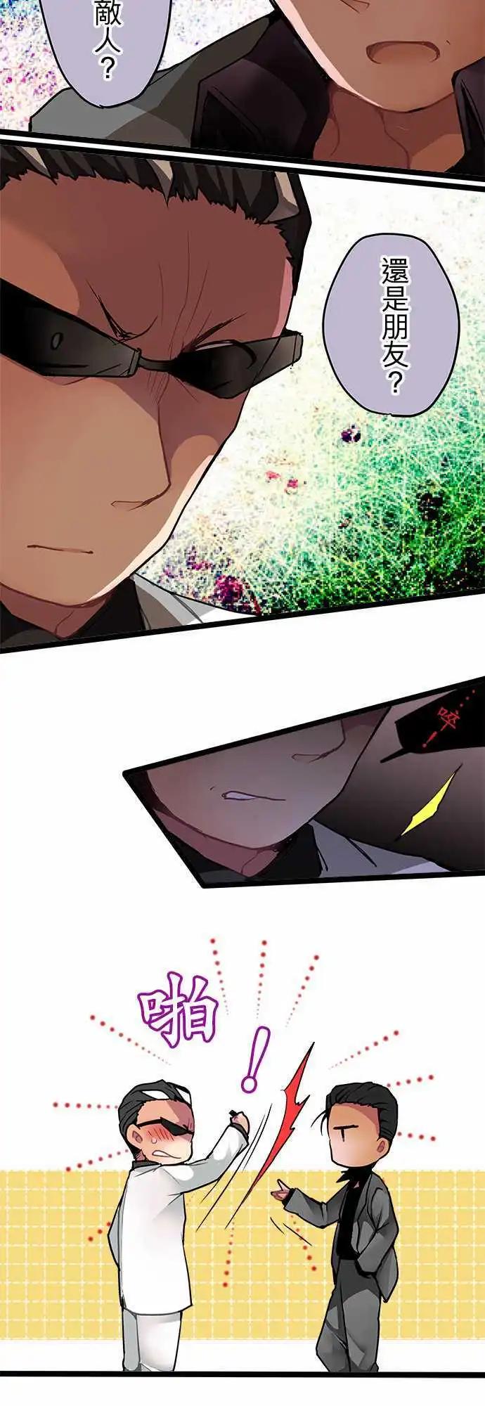 《纯白色恋人》52-交易 第15页