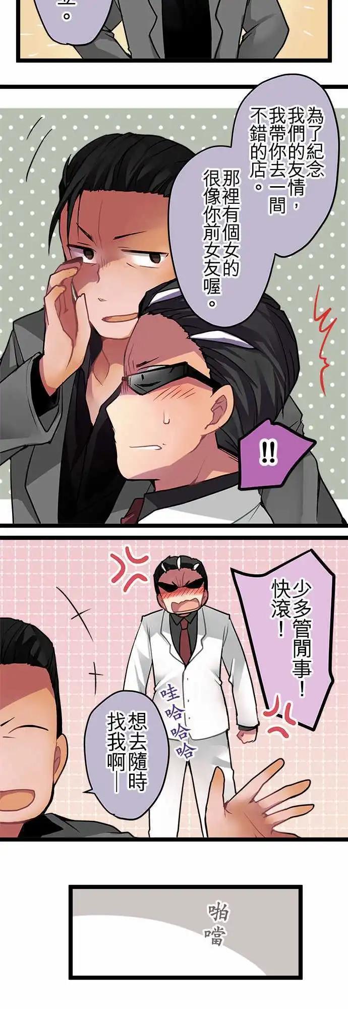 《纯白色恋人》52-交易 第17页