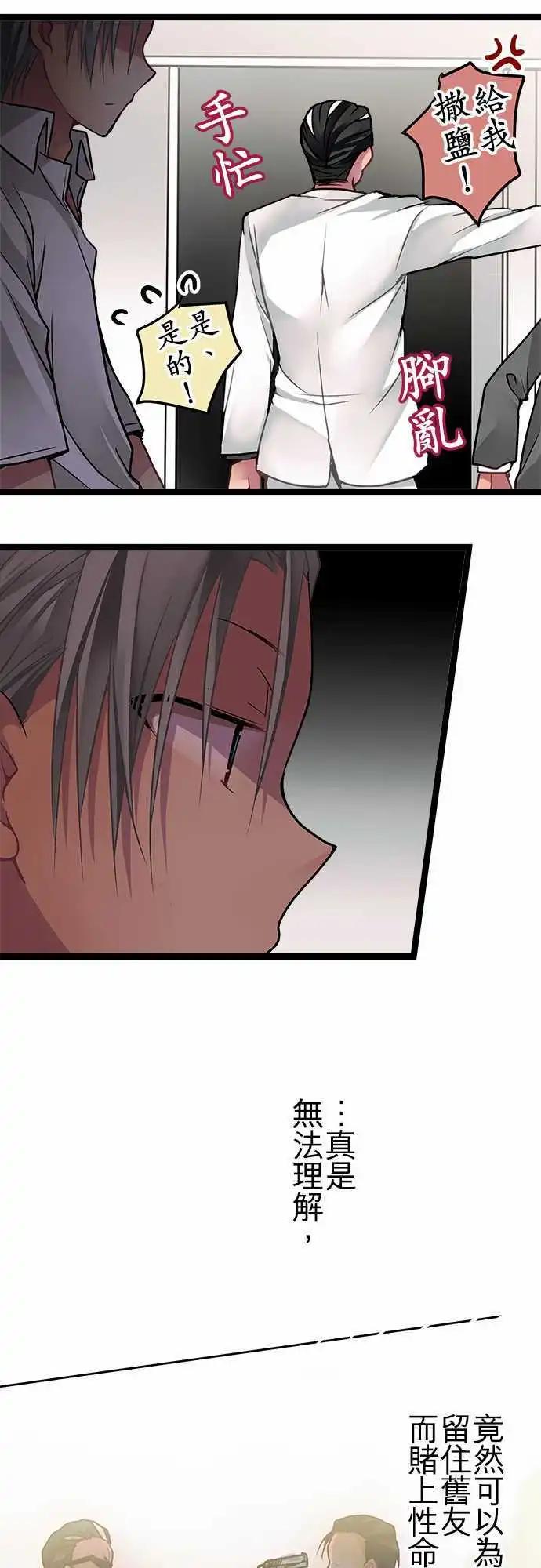 《纯白色恋人》52-交易 第18页