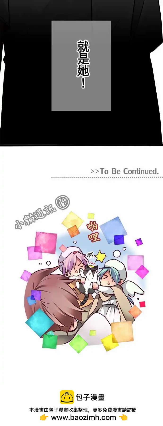 《纯白色恋人》52-交易 第22页