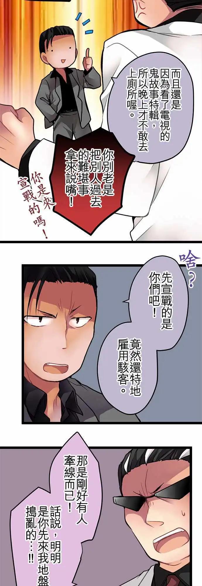 《纯白色恋人》52-交易 第3页