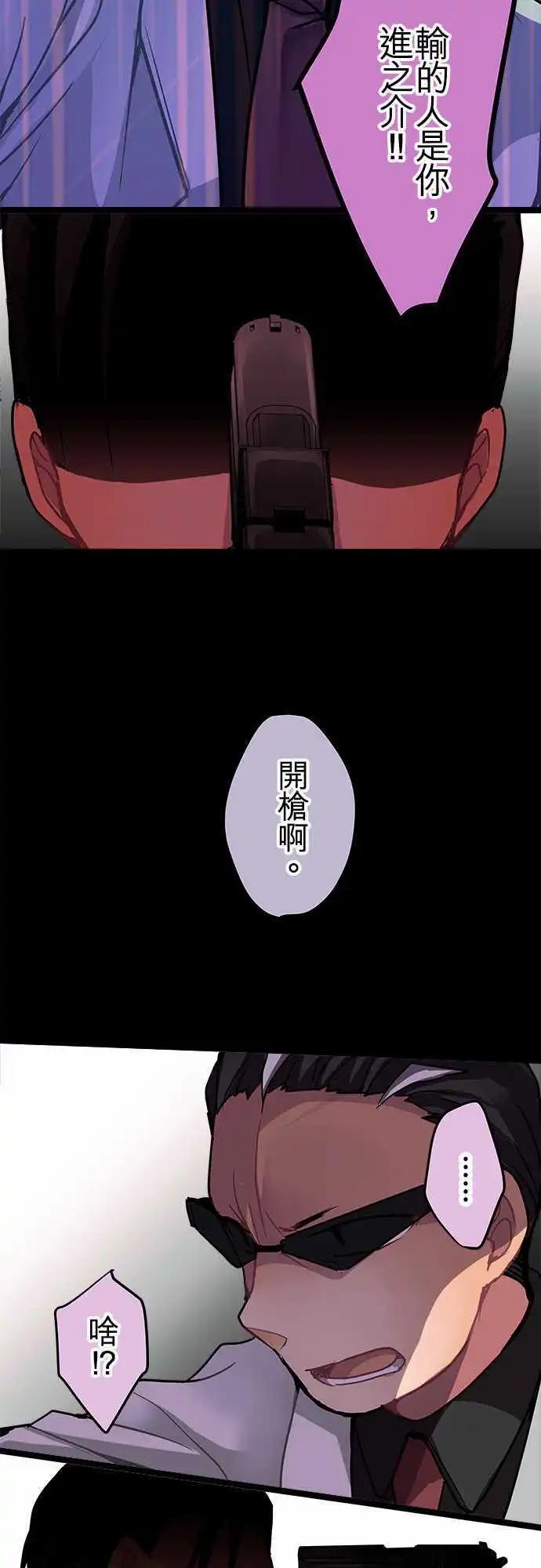 《纯白色恋人》52-交易 第7页
