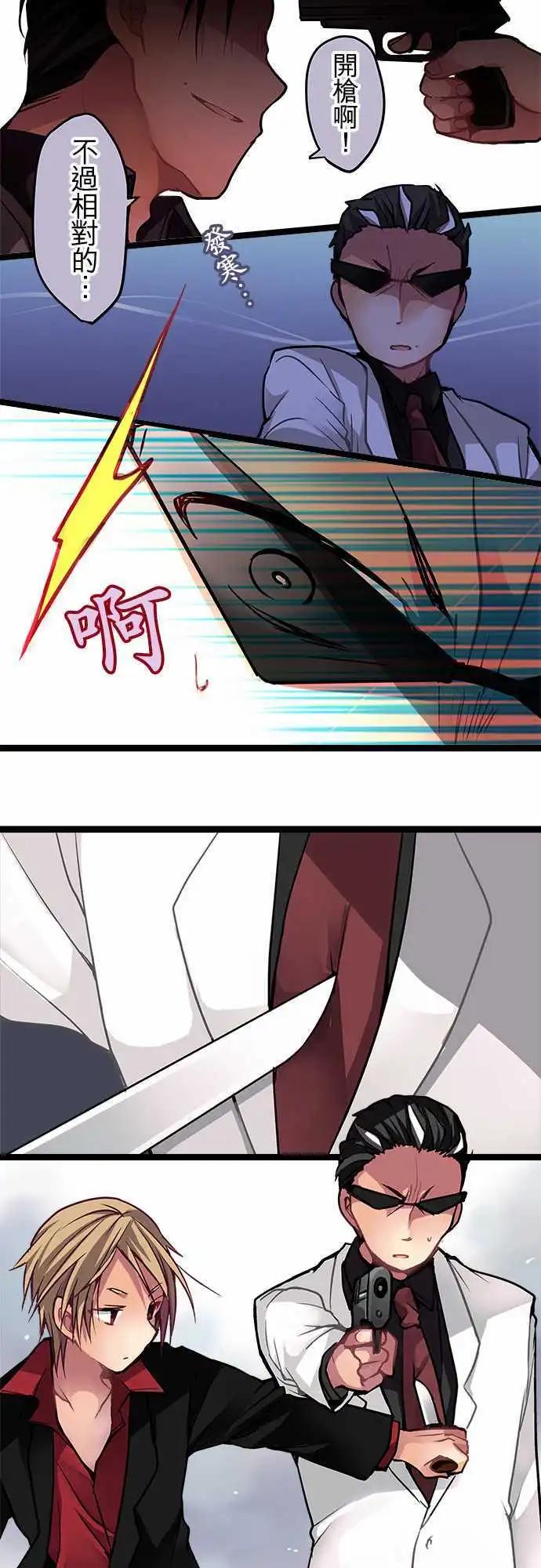 《纯白色恋人》52-交易 第8页