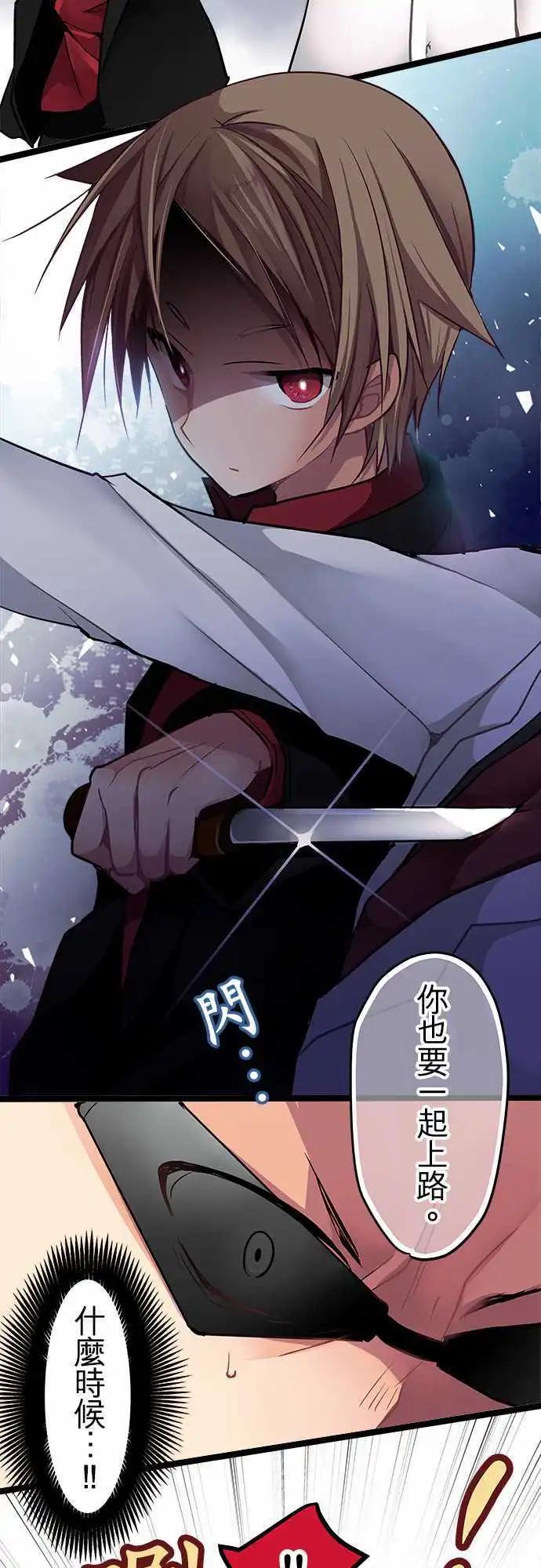 《纯白色恋人》52-交易 第9页