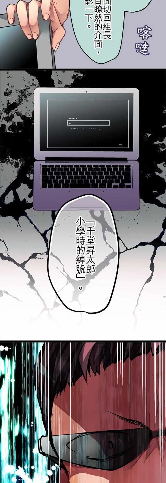 《纯白色恋人》51-外泄病毒 第13页