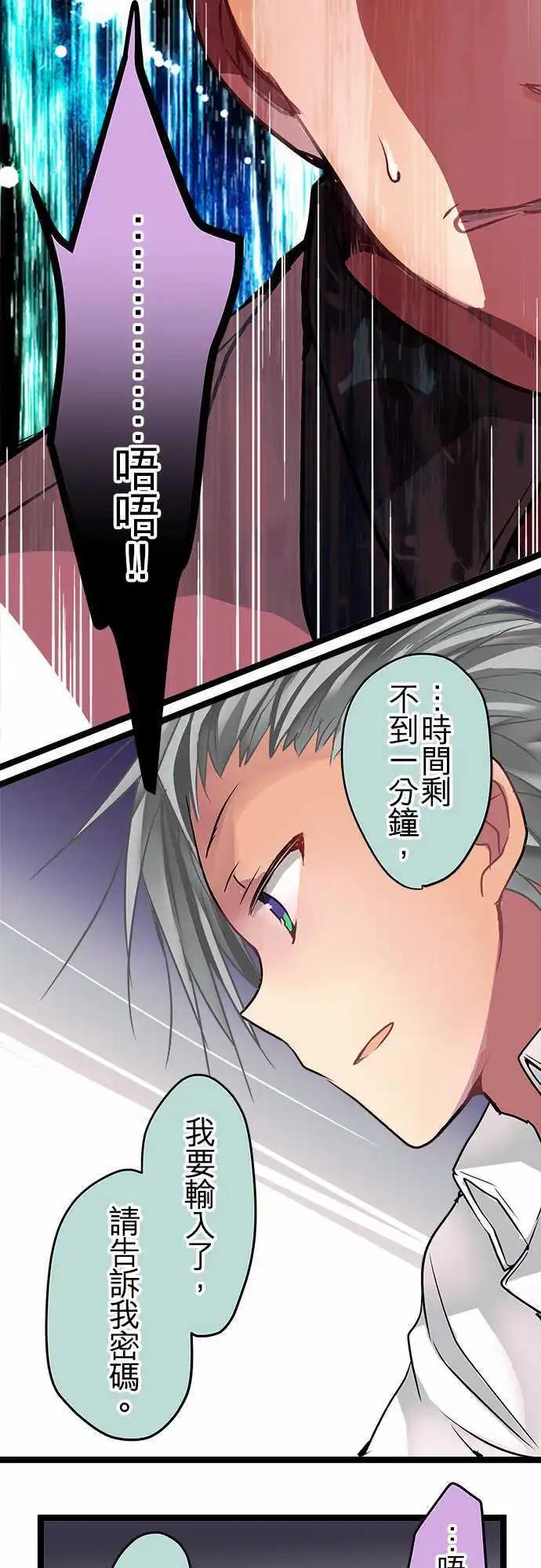 《纯白色恋人》51-外泄病毒 第14页
