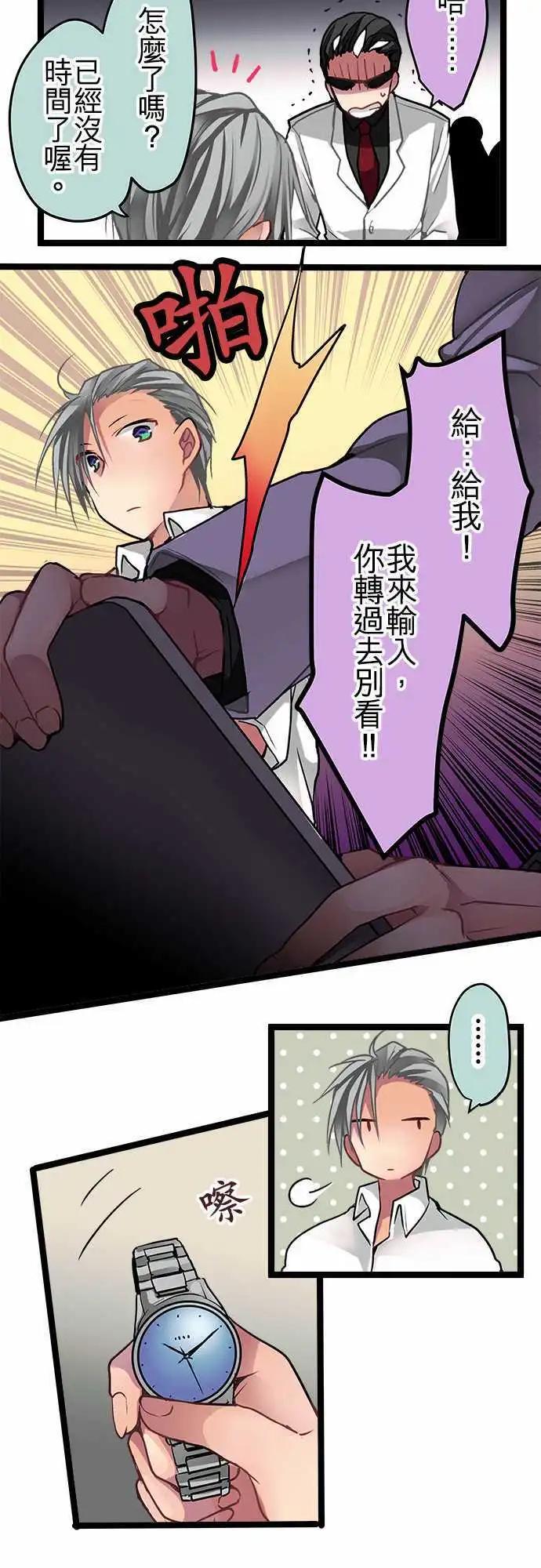 《纯白色恋人》51-外泄病毒 第15页