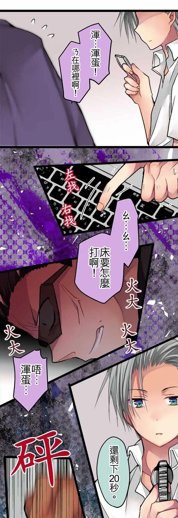 《纯白色恋人》51-外泄病毒 第16页