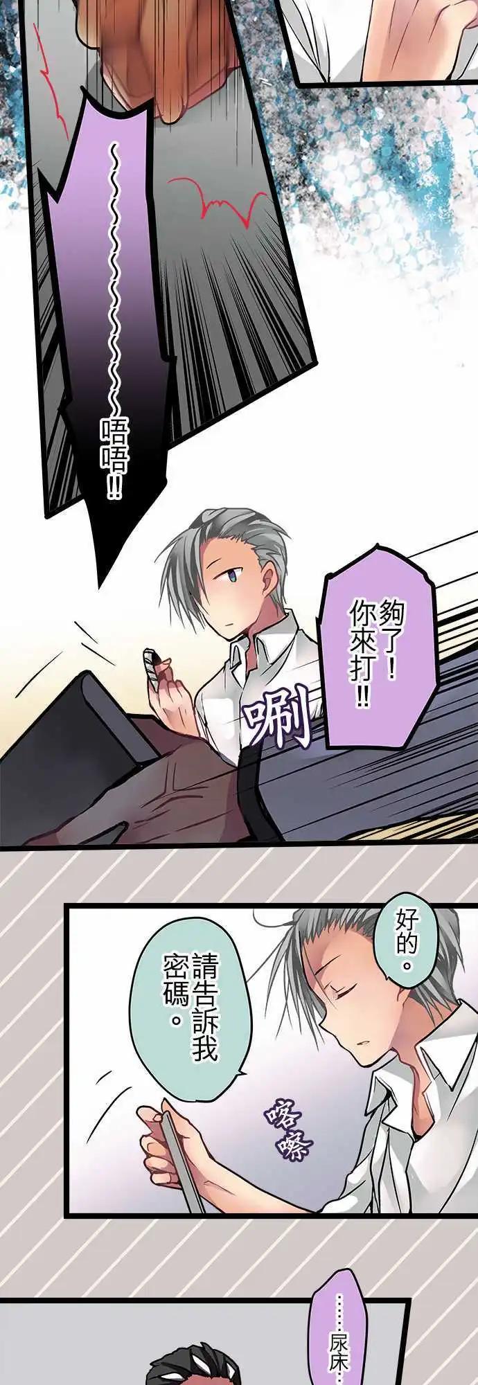 《纯白色恋人》51-外泄病毒 第17页