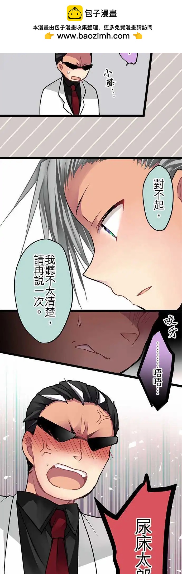 《纯白色恋人》51-外泄病毒 第18页